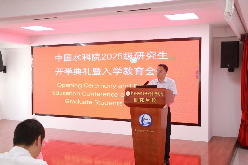 导师代表郭新蕾副所长致辞